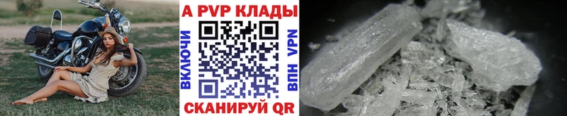 дарнет шоп  Одинцово  A PVP кристаллы 