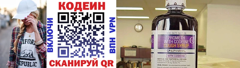 KRAKEN ссылки Одинцово Кодеиновый сироп Lean напиток Lean (лин)