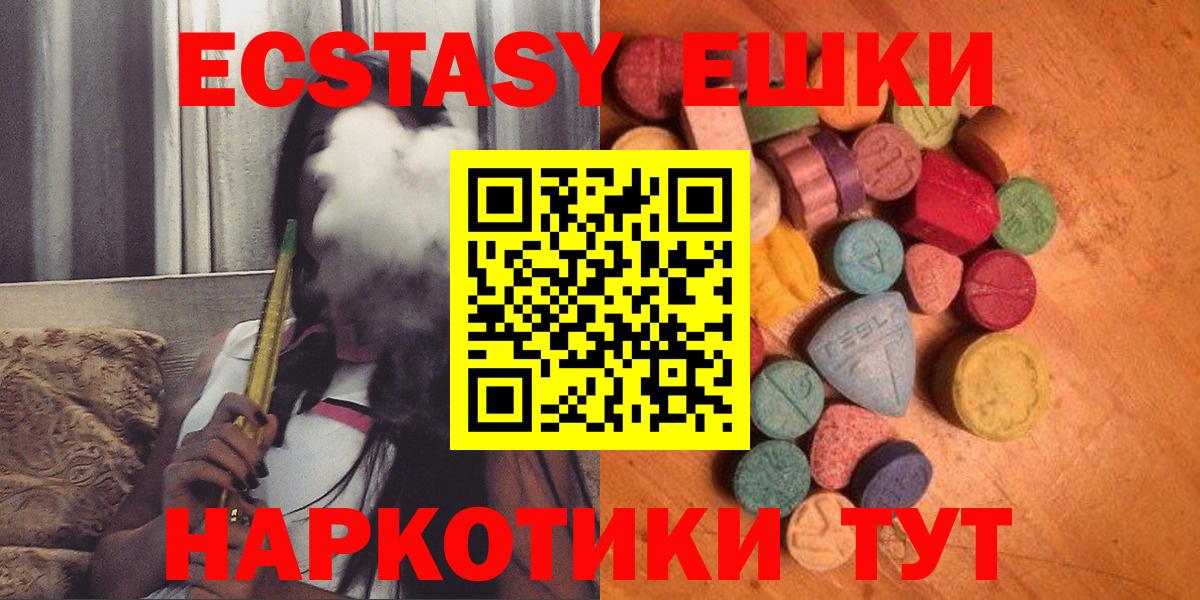 ЭКСТАЗИ круглые  где купить наркотик  Одинцово  Экстази круглые  Вход с VPN 