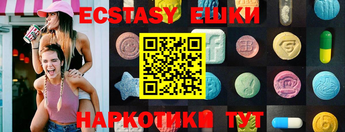 Экстази TESLA Одинцово