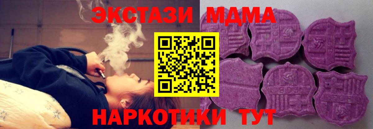 Где купить  Мефедрон   Одинцово  ГАШ  Канабис  Вход с VPN  Меф МЯУ МЯУ 