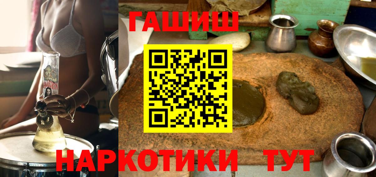Гашиш  Вход с VPN  Гашиш Cannabis  Одинцово  ГАШИШ Изолятор 