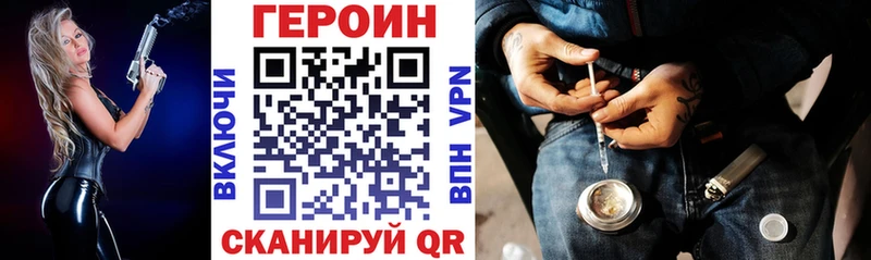 Героин герыч Одинцово