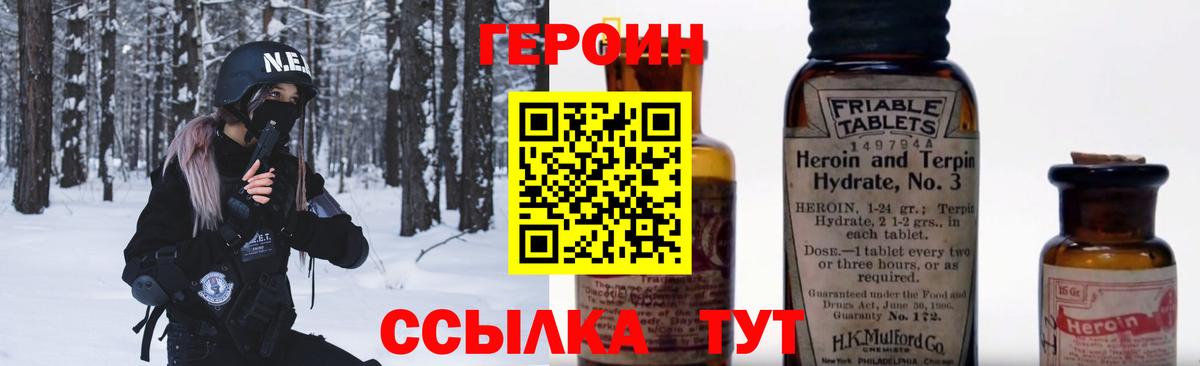 ГЕРОИН афганец Одинцово