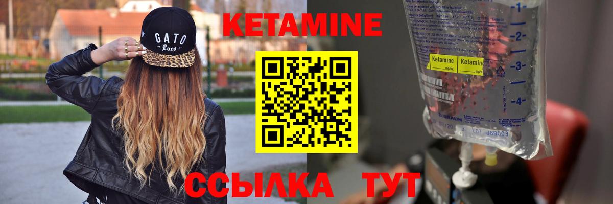 Одинцово  Кетамин VHQ  Вход с VPN 