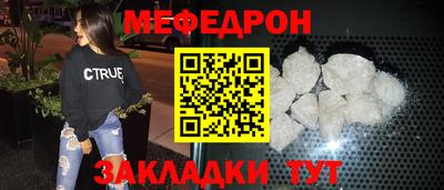 мяу мяу мука Усть-Илимск