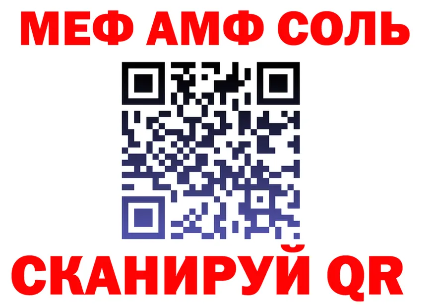 АМФ VHQ ТОР shop KRAKEN Одинцово