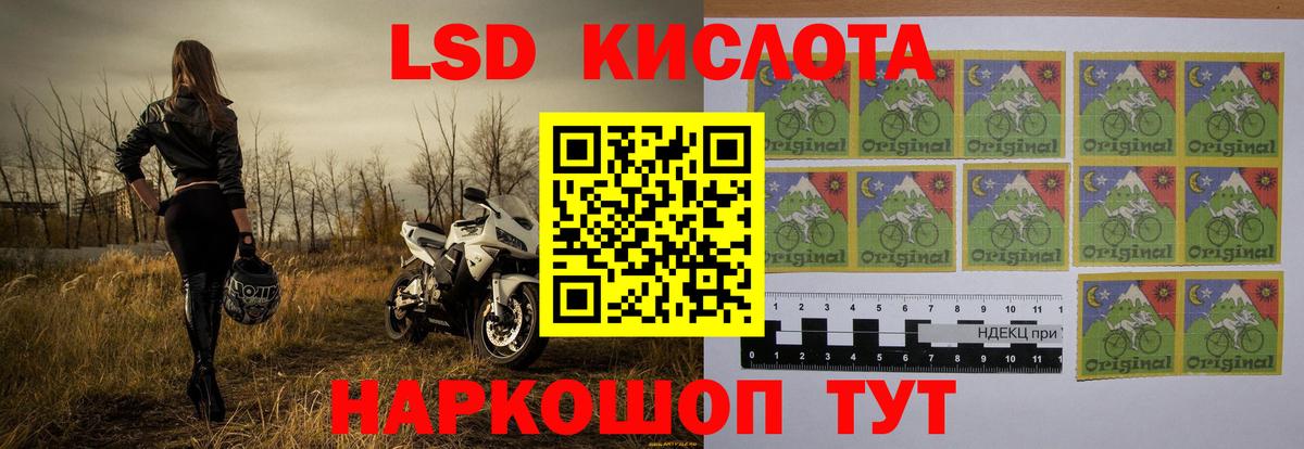 Лсд 25 экстази кислота Одинцово