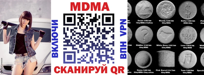 МДМА Molly  маркетплейс состав  Одинцово 