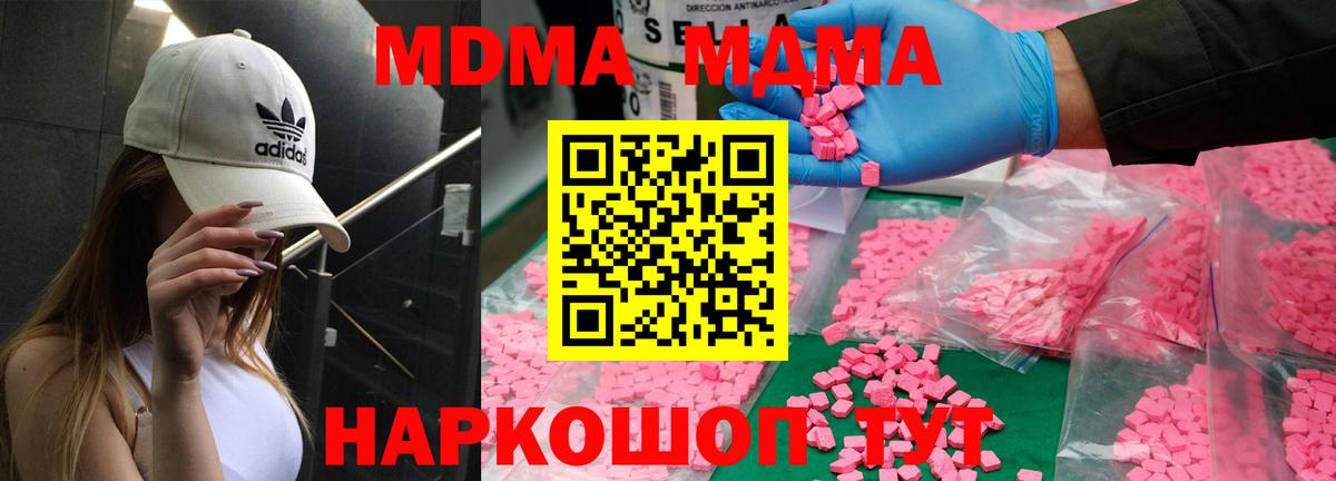 MDMA Molly Одинцово