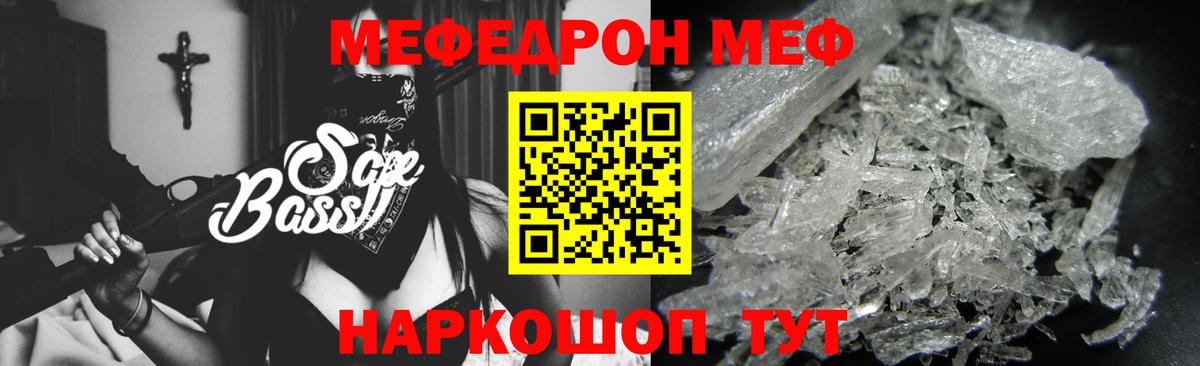 Мефедрон VHQ  Вход с VPN  Меф  Меф мука  Одинцово 