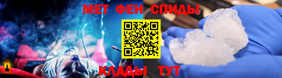 Первитин Декстрометамфетамин 99.9%  Вход с VPN  Одинцово 