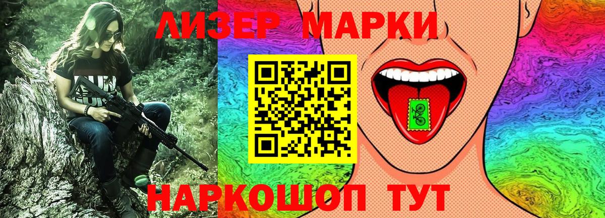 Одинцово  Марки N-bome 1,5мг  Марки N-bome 1,5мг  Вход с VPN 