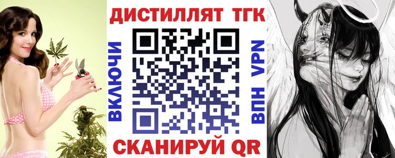 ТГК жижа Одинцово