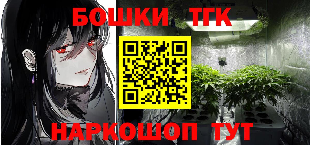 Бошки Шишки план  МАРИХУАНА ГИДРОПОН  Вход с VPN  Бошки марихуана MAZAR  Одинцово 